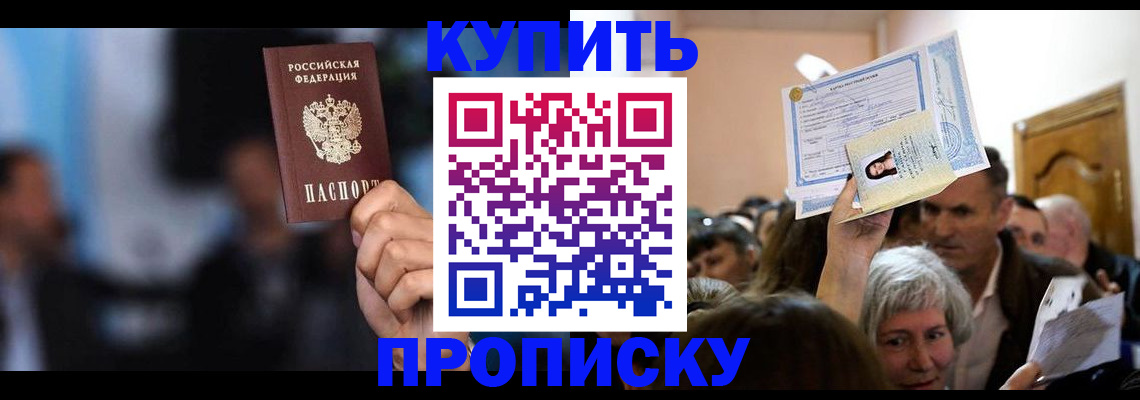 пропишу в квартире в Трёхгорном